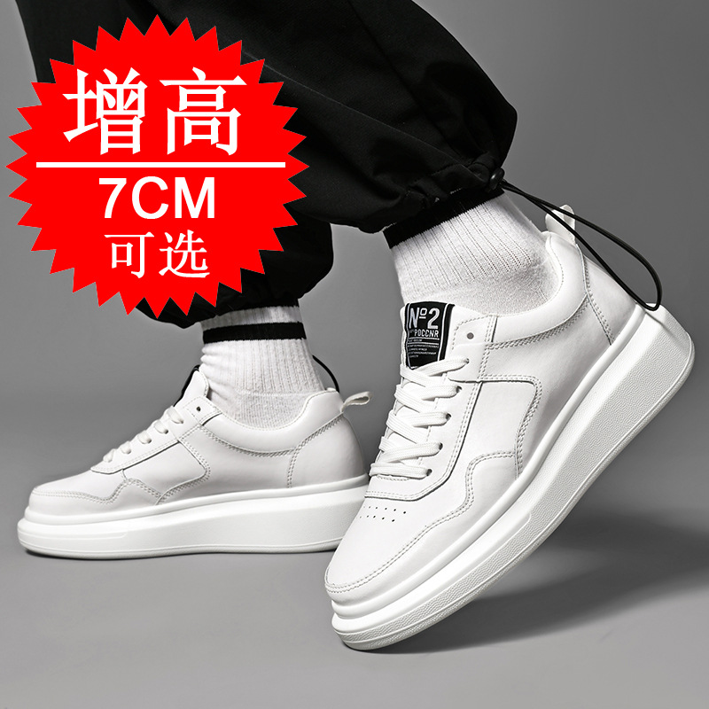 남성 키높이 운동화 7CM 키높이 트렌디 스포츠 화이트 - Men'S Shoes With Height Increase 리뷰 및 가격